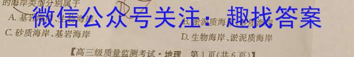 [今日更新]山东省2024年普通高等学校招生全国统一考试测评试题(四)4地理h