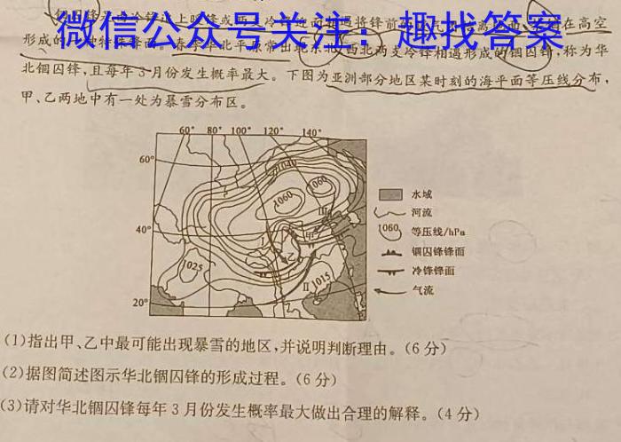 2024年河南省中招导航模拟试卷(四)政治1