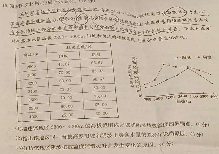 江西省南昌市西湖区2024-2025学年第一学期初一年级阶段分班卷地理试卷l