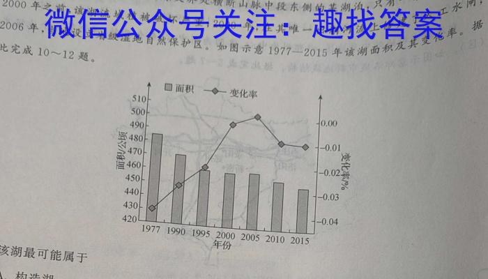 2024年安徽省中考信息押题卷(一)1地理试卷答案