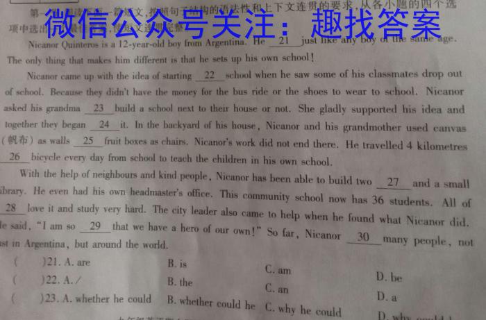 江西省2023-2024学年度七年级上学期第二次阶段性学情评估英语试卷答案