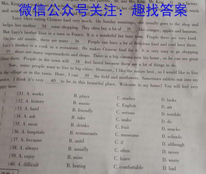 2023-2024学年泸州市[泸州二诊]高2021级第二次教学质量诊断性考试英语