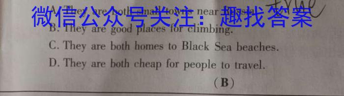 云坐标·陕西省初中学业水平考试全真预测卷（四）英语