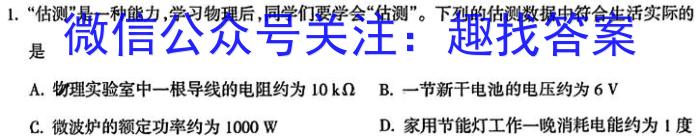 皖豫名校联盟2024届高中毕业班第三次考试物理试卷答案