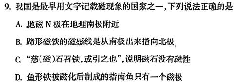 Z20名校联盟（浙江省名校新高考研究联盟）2024届高三第二次联考物理试题.