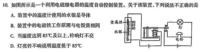 [今日更新]衡水金卷先享题 2023-2024学年度下学期高三年级一模考试.物理试卷答案