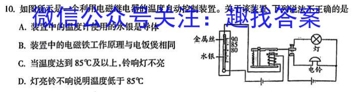 陕西益卷2024年陕西省初中学业水平考试全真模拟(三)3物理试卷答案