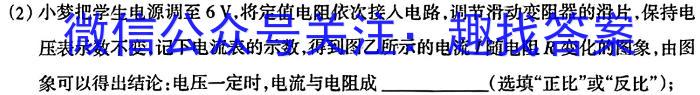 天一大联考2023-2024学年(下)高二年级期末考试物理试卷答案