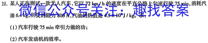 2024年普通高等学校招生伯乐马押题考试(三)3q物理