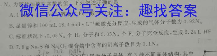 【精品】山西省平遥县2023-2024学年度九年级五月教学质量监测试题化学