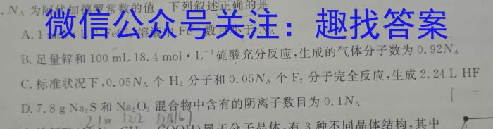 河北省2024年初中毕业学业考试模拟试卷(5月)化学