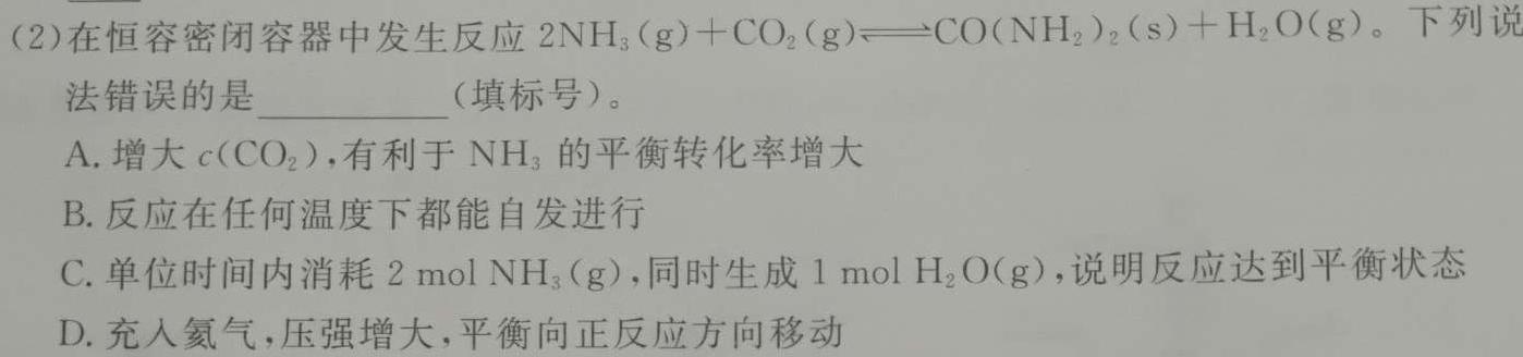 【热荐】湖南省2024年高考考前仿真联考二化学