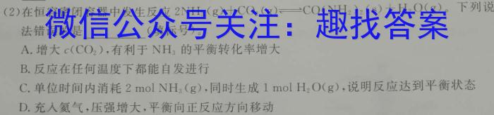 3吉林省2023~2024(下)高二年级第一次月考(242653D)化学试题