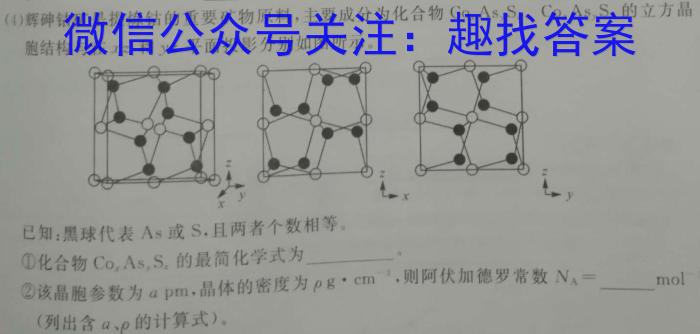 [德阳中考]德阳市2024年初中学业水平考试与高中阶段学校招生考试化学