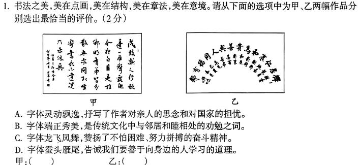 安徽省2024年初中学业水平模拟考试语文