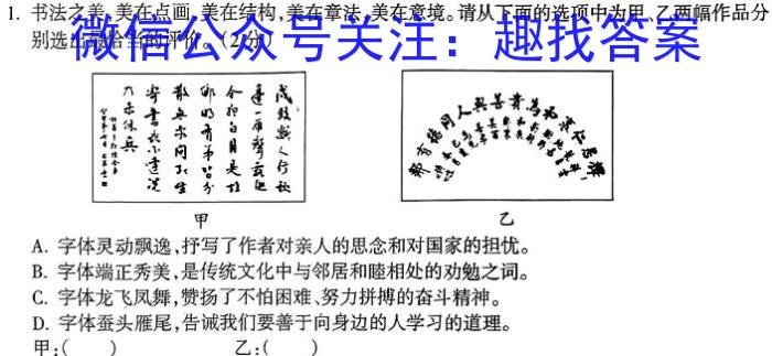 (网络收集)2024年天津卷语文