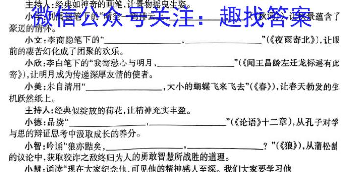 2024年陕西省初中学业水平适应性联考（一）/语文