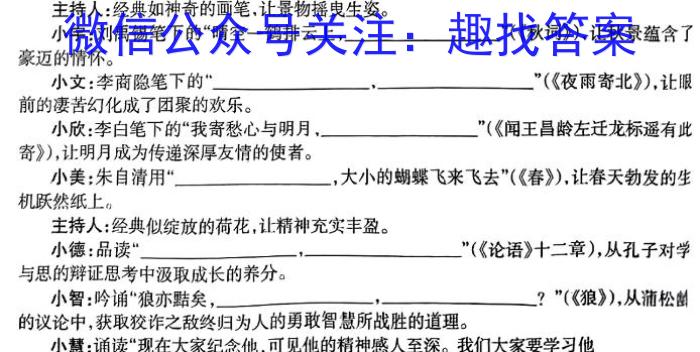 陕西省2023-2024学年度第二学期八年级期中调研试题（卷）Y语文