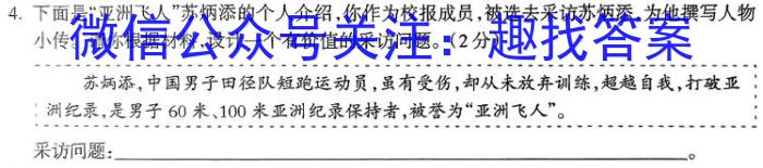 山东省泰安一模2023-2024高三一轮检测语文