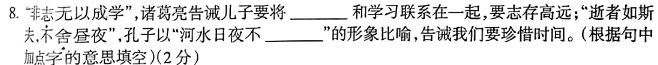 [今日更新]山西省2023-2024学年度高一年级第二学期3月联考语文试卷答案