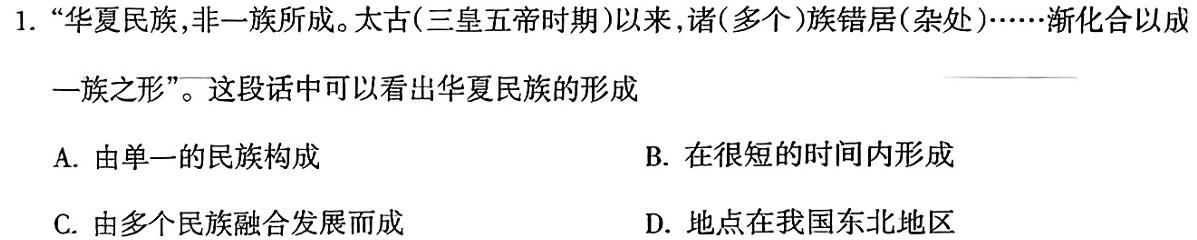 [今日更新]安徽省安庆市2023-2024学年度第二学期八年级期中综合素质调研历史试卷答案