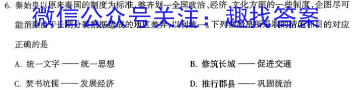 安徽省2024年初中毕业学业考试模拟试卷(5月)政治1