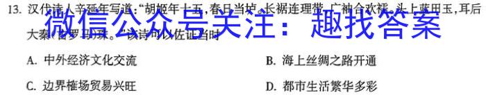 江西省2023-2024学年度八年级下学期第一次月考（五）历史试卷答案