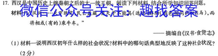 河北省六校联盟高一年级2024年4月期中联考(241779D)历史试卷