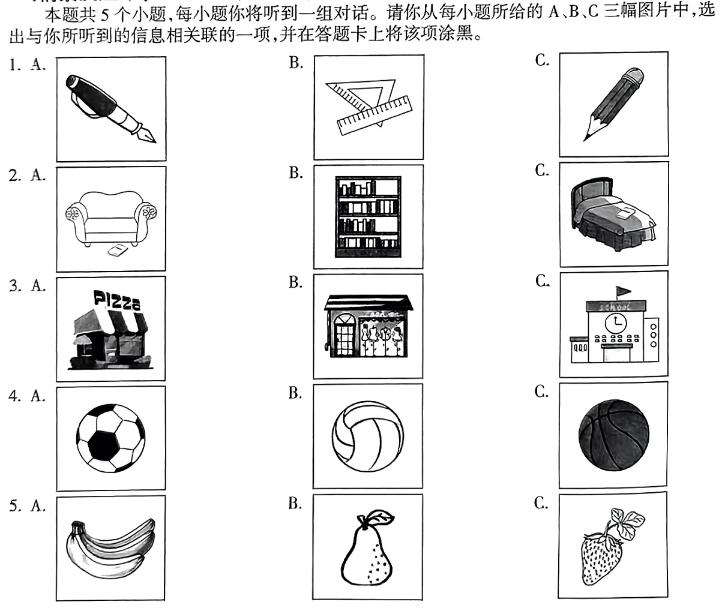 陕西省2024年中考模拟示范卷（二）英语试卷答案