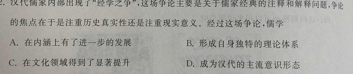 黄金卷2024年河南省普通高中招生考试黄金模拟(三)历史