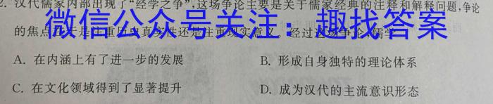 ［枣庄三模］枣庄市2024届高三适应性考试政治1