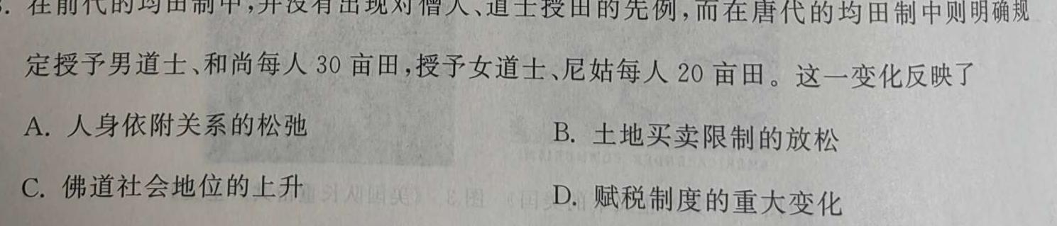 陕西省2025届高三年级摸底联考8月份联考检测思想政治部分