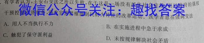 湖北省武汉市2024届高三二调历史试卷答案