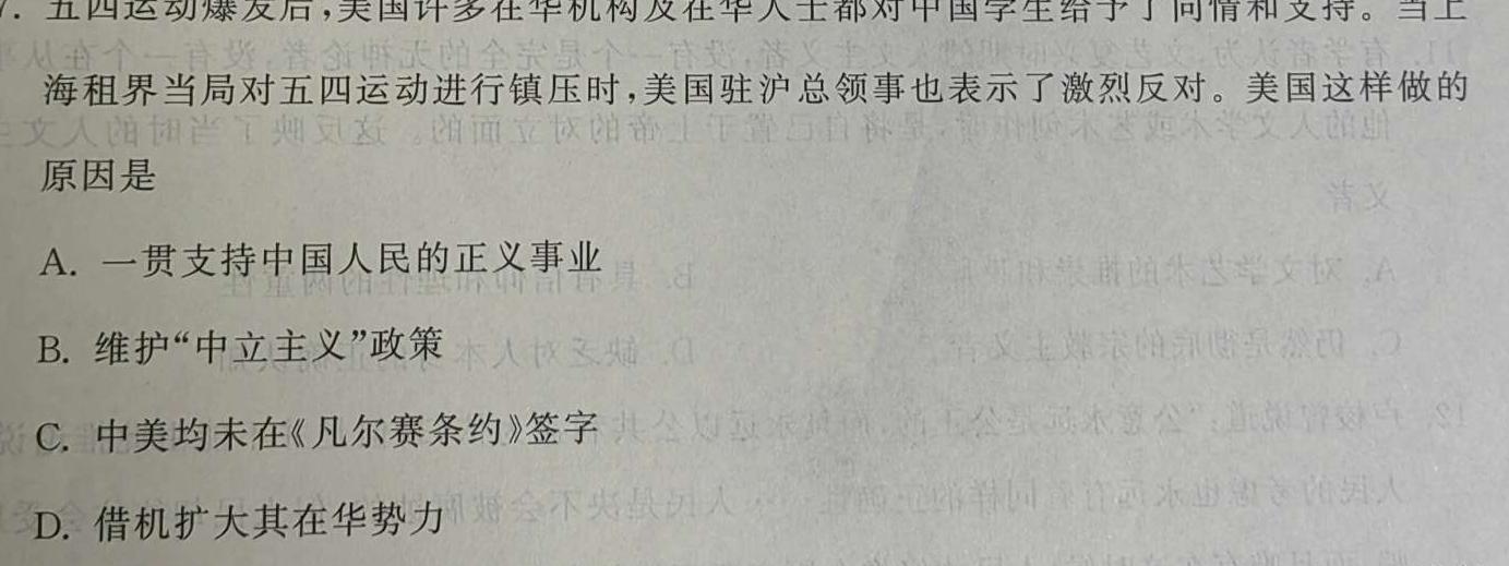 广东省2023-2024学年度九年级第一学期期末调研考试历史