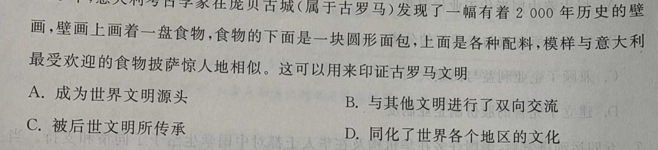 河南省南阳市宛城区2024年八年级春期期中质量评估检测历史