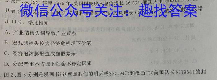 2025届新疆高三考试8月联考(XJ)&政治