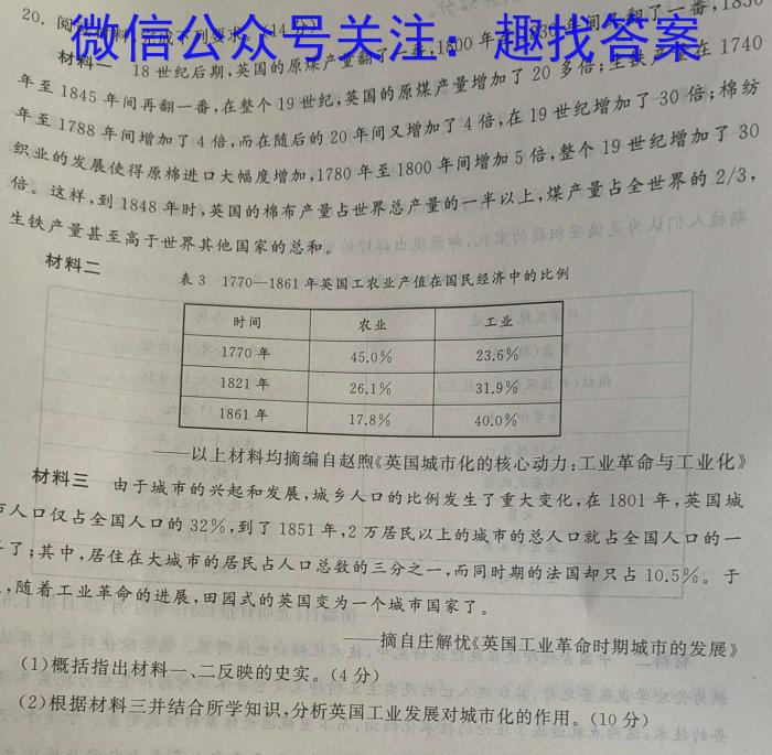 九江十校2024届高三年级第二次联考历史试卷答案