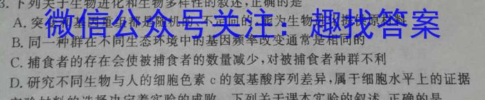 天水市2023-2024学年高二年级第二学期期中联考试卷生物学试题答案