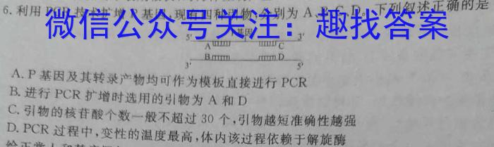 清远市2023~2024学年度第二学期期中联合考试（高一）生物学试题答案