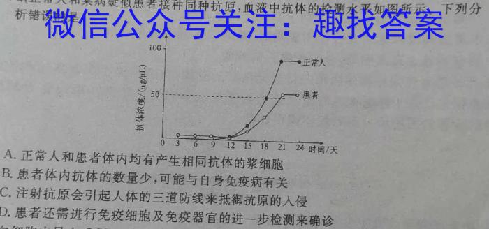 重庆市巴蜀中学2024-2025学年八年级上学期入学考试生物学试题答案