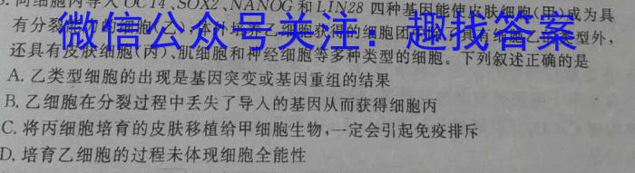 陕西省汉中市南郑区2023-2024学年度八年级第一学期期末检测考试(卷)生物学试题答案