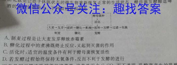 河南省唐河县2024年中考模拟试卷（一）生物学试题答案