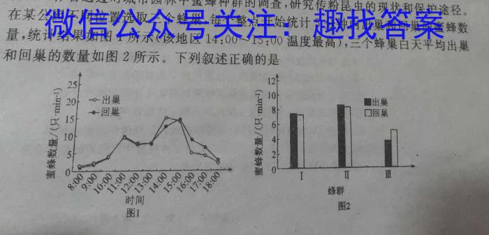 伯乐马2024年普通高等学校招生模拟考试(九)生物学试题答案