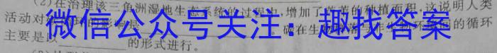 学林教育 2023~2024学年度第二学期九年级第一次阶段性作业生物学试题答案