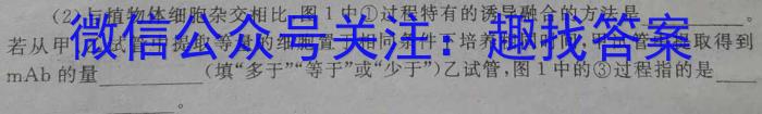 广东省2023-2024学年度九年级第一学期期末调研考试生物学试题答案