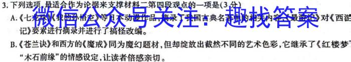 2024年陕西省初中学业水平考试(SX1)语文