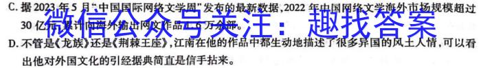 陕西省汉中市2023~2024学年度高一第二学期开学收心检测卷语文