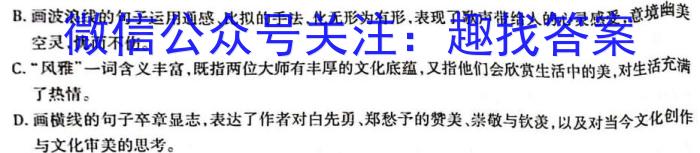 陕西省秦宝中学2024-2025学年高二年级第一学期开学考检测试题语文