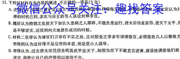 衡水大联考·陕西省2025届高三年级9月份联考语文