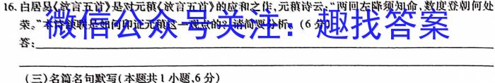 2024年春湖北省知名中小学教联体联盟七年级入学质量检测/语文